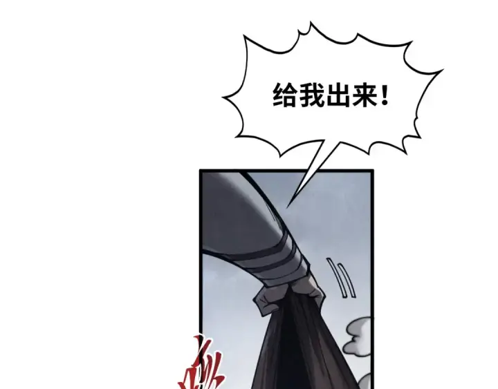 《这一世我要当至尊》第332话 战舰克星图107