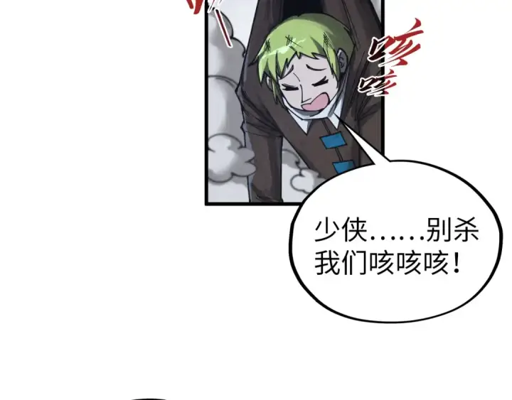 《这一世我要当至尊》第332话 战舰克星图108