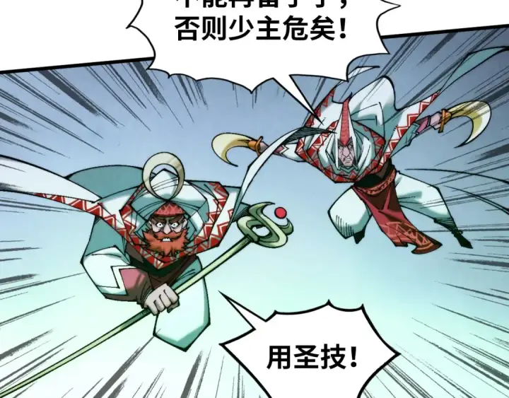《这一世我要当至尊》第332话 战舰克星图11