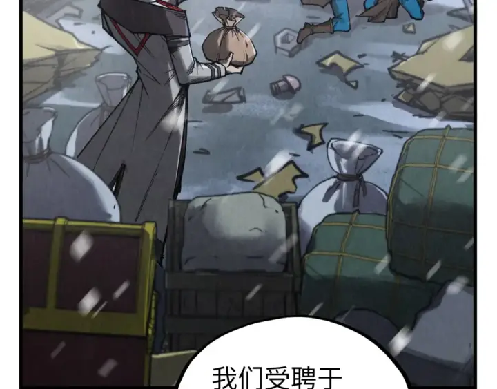 《这一世我要当至尊》第332话 战舰克星图110