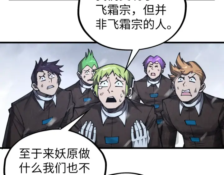 《这一世我要当至尊》第332话 战舰克星图111