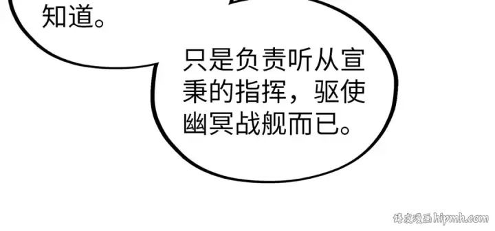 《这一世我要当至尊》第332话 战舰克星图112