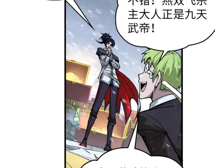 《这一世我要当至尊》第332话 战舰克星图114