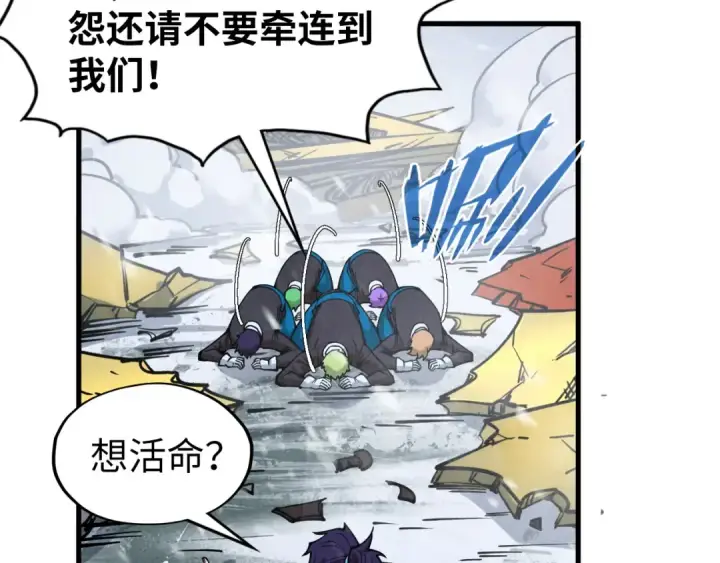 《这一世我要当至尊》第332话 战舰克星图116