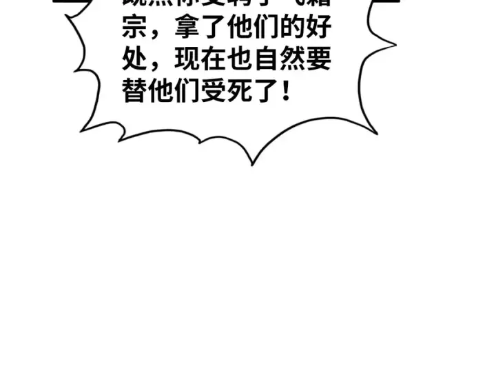 《这一世我要当至尊》第332话 战舰克星图118
