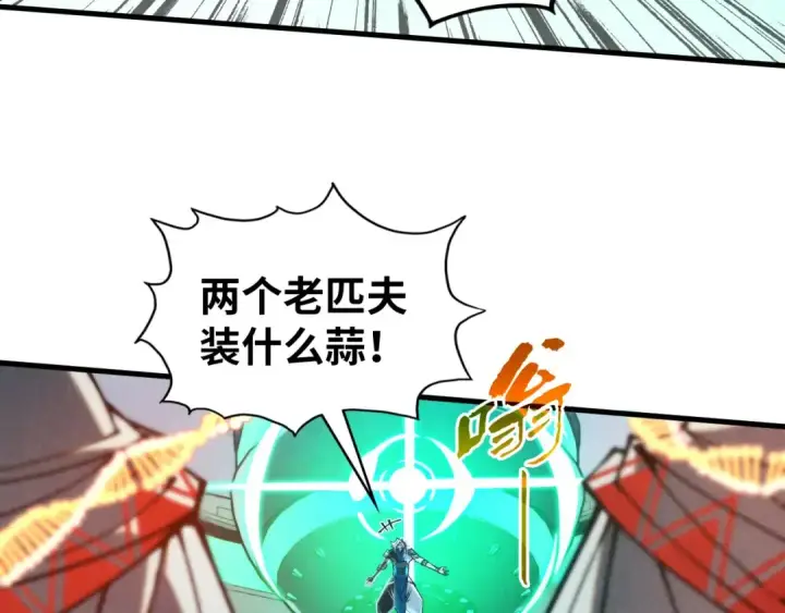 《这一世我要当至尊》第332话 战舰克星图12