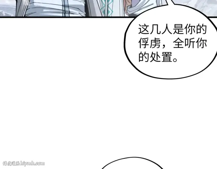 《这一世我要当至尊》第332话 战舰克星图120