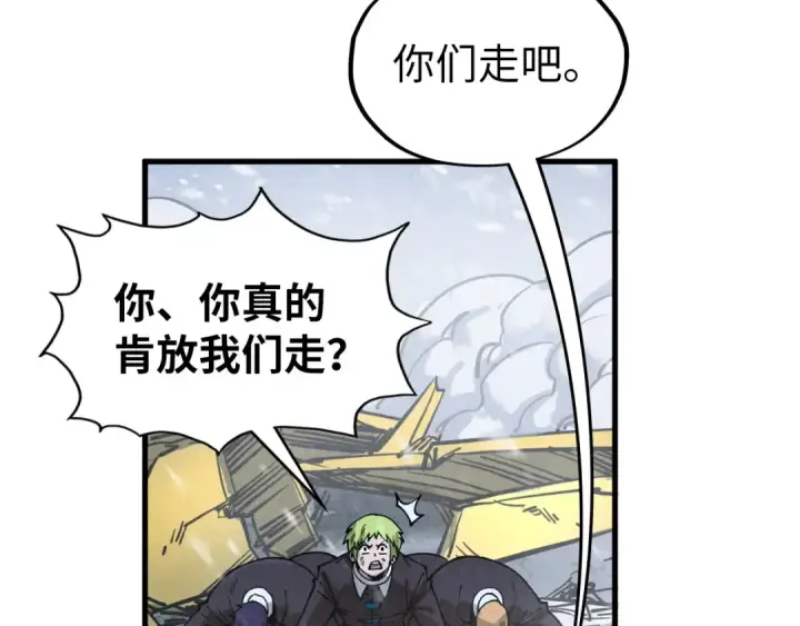《这一世我要当至尊》第332话 战舰克星图121