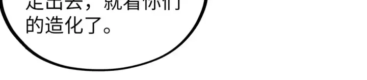 《这一世我要当至尊》第332话 战舰克星图123