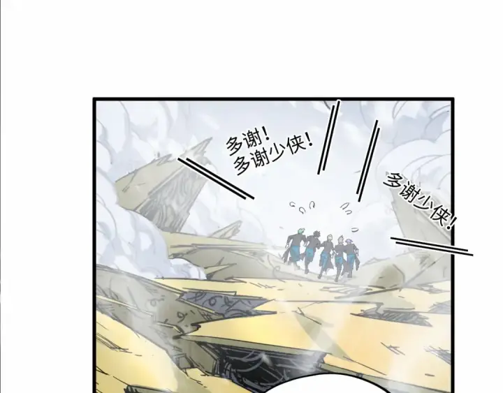 《这一世我要当至尊》第332话 战舰克星图124