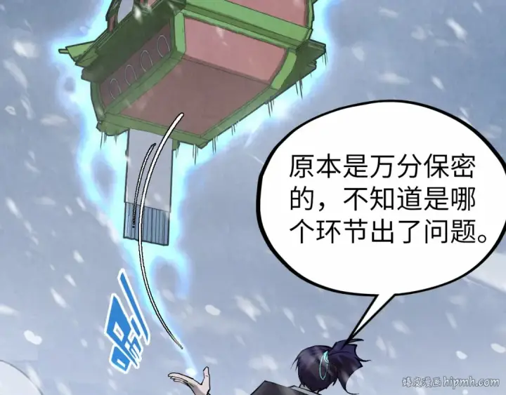 《这一世我要当至尊》第332话 战舰克星图128