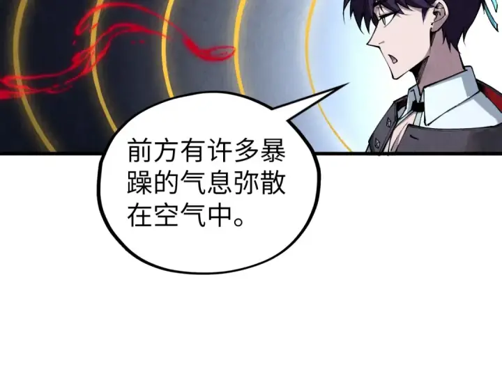 《这一世我要当至尊》第332话 战舰克星图135