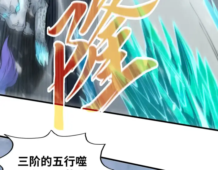《这一世我要当至尊》第332话 战舰克星图142