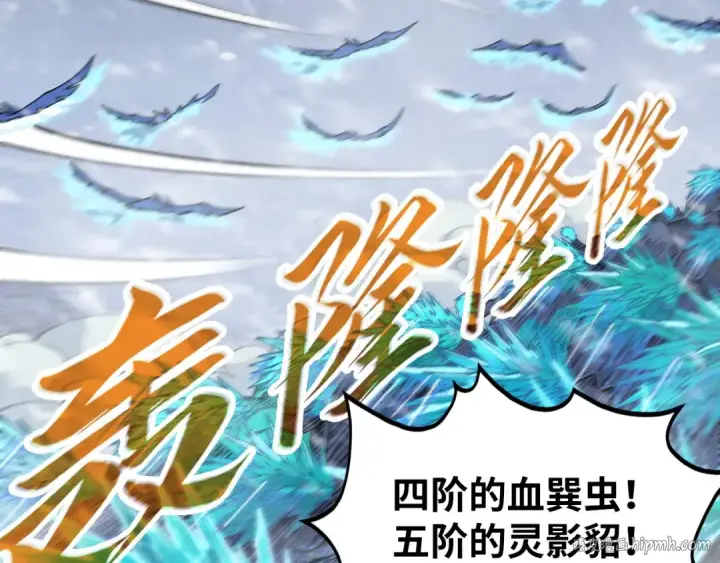 《这一世我要当至尊》第332话 战舰克星图144