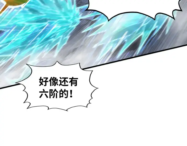 《这一世我要当至尊》第332话 战舰克星图145