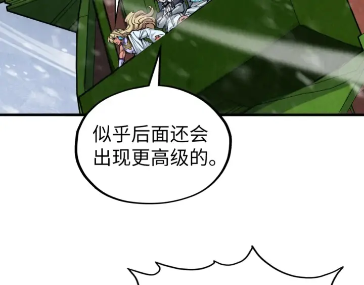 《这一世我要当至尊》第332话 战舰克星图148