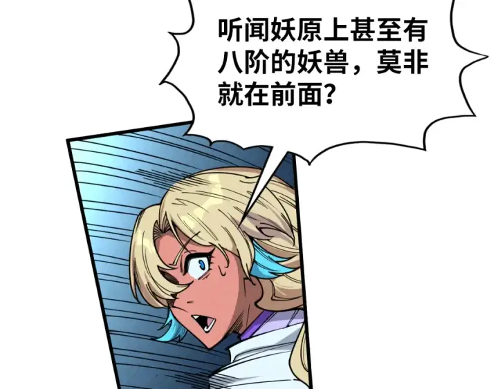 《这一世我要当至尊》第332话 战舰克星图149