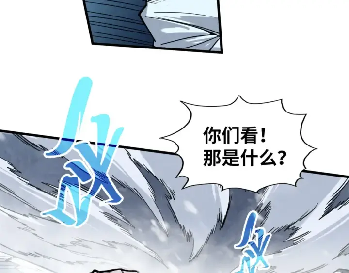 《这一世我要当至尊》第332话 战舰克星图150