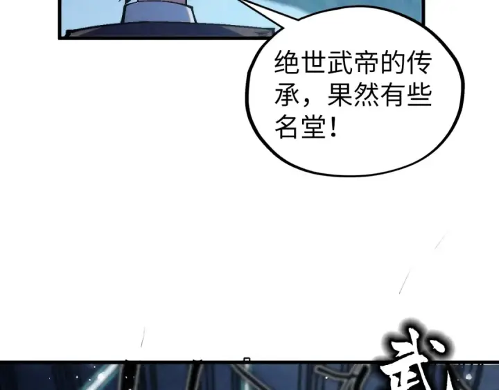 《这一世我要当至尊》第332话 战舰克星图19