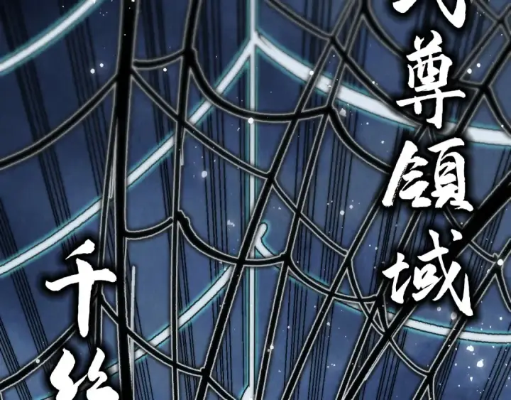《这一世我要当至尊》第332话 战舰克星图20