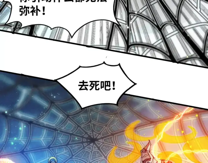《这一世我要当至尊》第332话 战舰克星图23