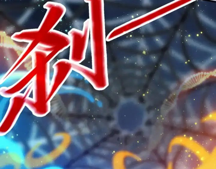 《这一世我要当至尊》第332话 战舰克星图26