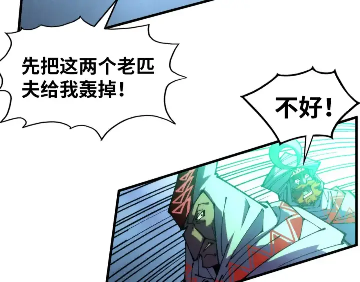 《这一世我要当至尊》第332话 战舰克星图33