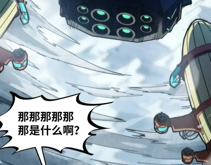 《这一世我要当至尊》第332话 战舰克星图46
