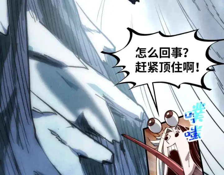 《这一世我要当至尊》第332话 战舰克星图50