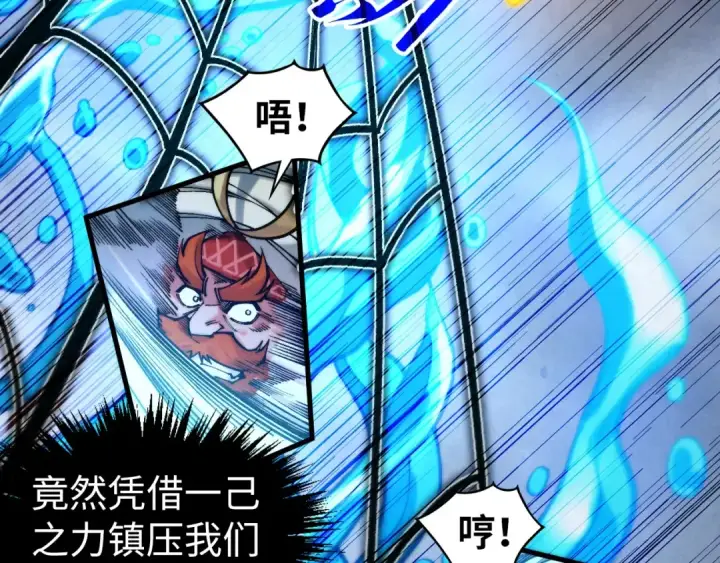《这一世我要当至尊》第332话 战舰克星图7