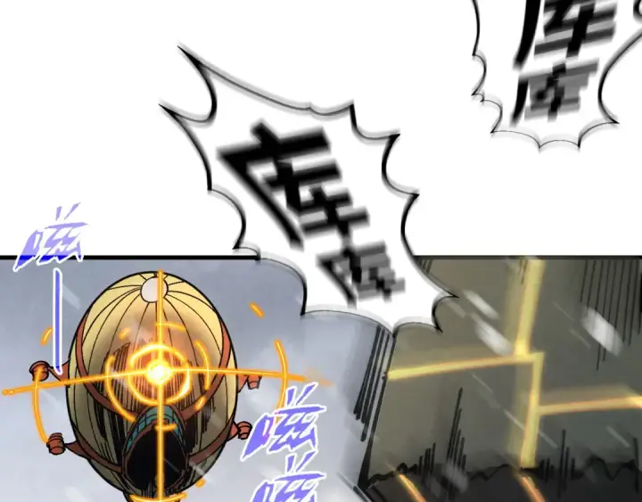 《这一世我要当至尊》第332话 战舰克星图71