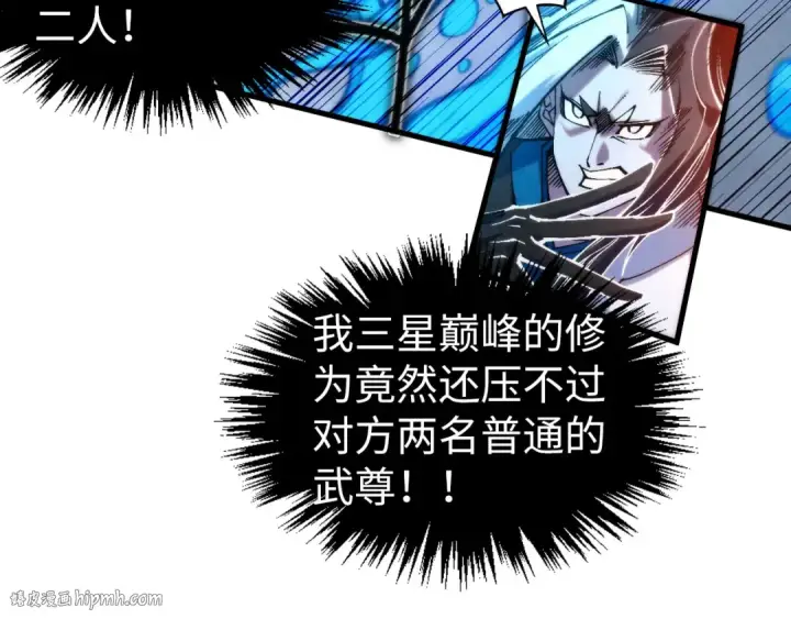《这一世我要当至尊》第332话 战舰克星图8
