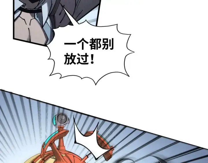 《这一世我要当至尊》第332话 战舰克星图91