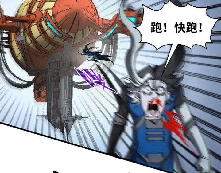 《这一世我要当至尊》第332话 战舰克星图92