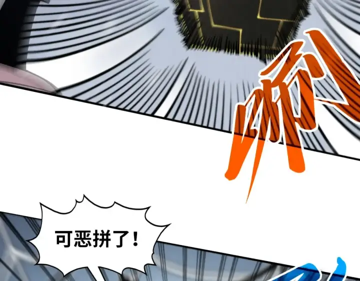《这一世我要当至尊》第332话 战舰克星图94