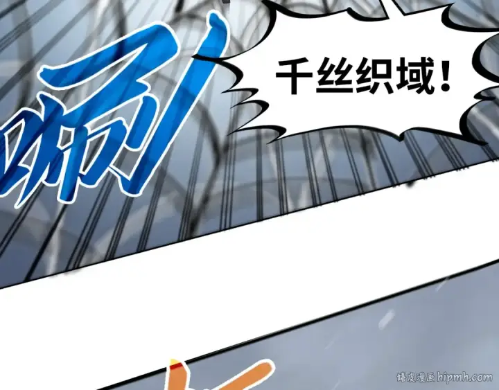 《这一世我要当至尊》第332话 战舰克星图96