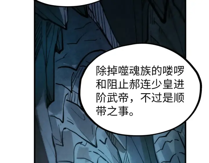 《这一世我要当至尊》第333话 恐怖发现图100