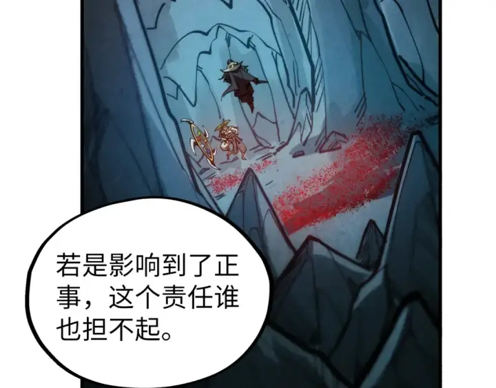 《这一世我要当至尊》第333话 恐怖发现图101
