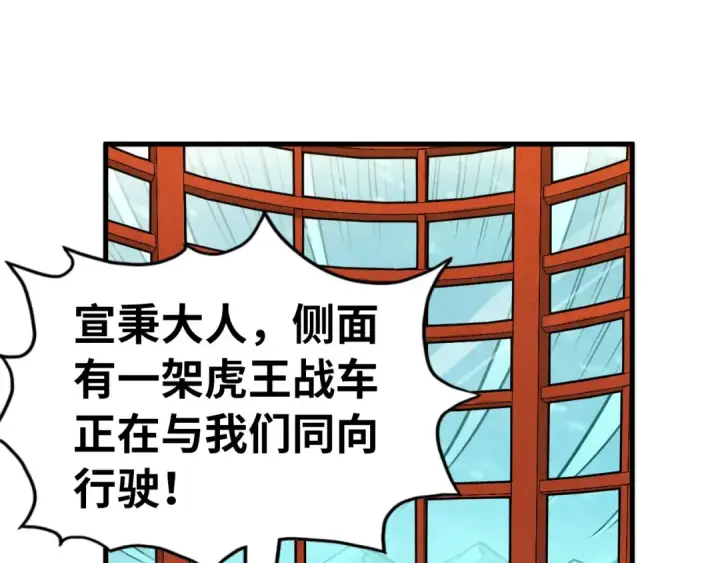 《这一世我要当至尊》第333话 恐怖发现图108