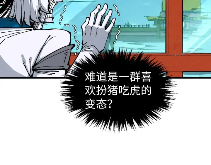 《这一世我要当至尊》第333话 恐怖发现图127