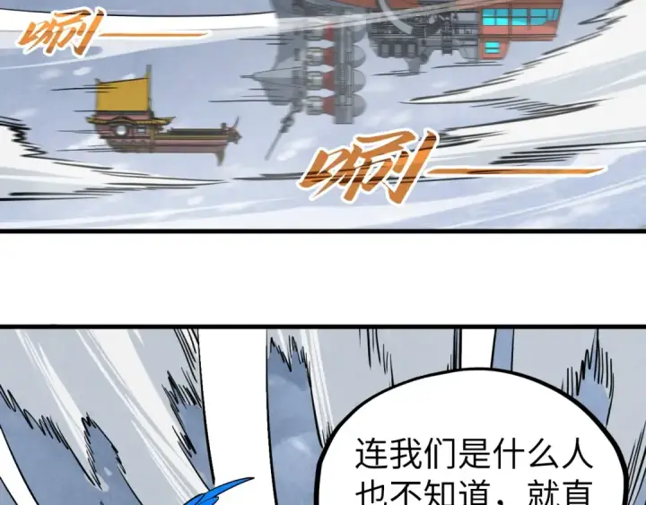 《这一世我要当至尊》第333话 恐怖发现图129