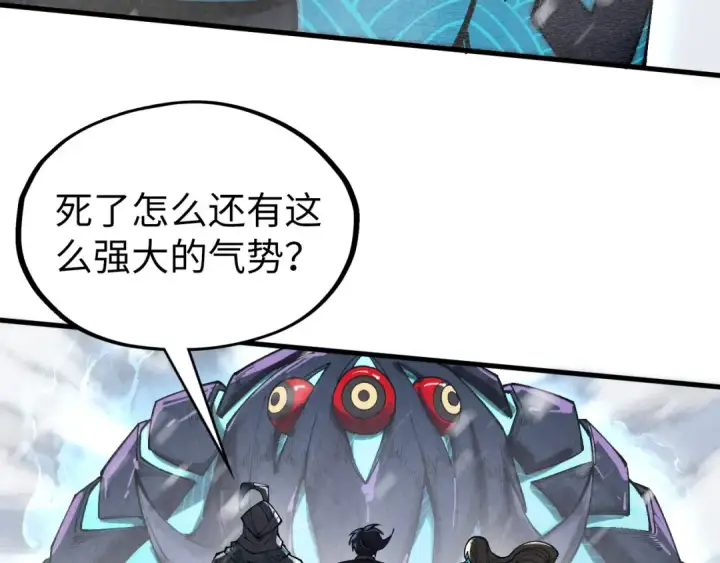 《这一世我要当至尊》第333话 恐怖发现图13