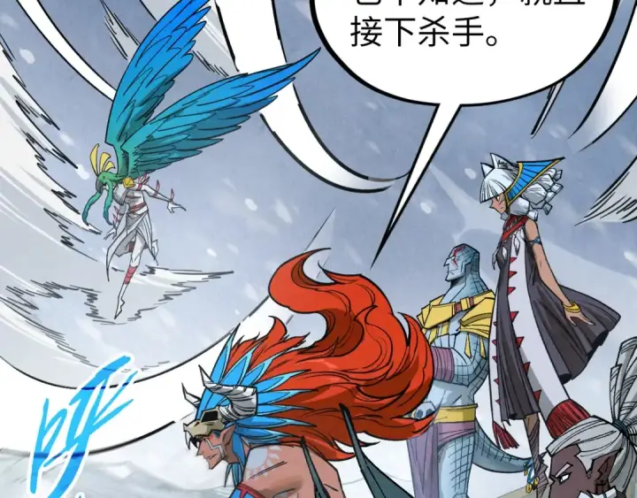 《这一世我要当至尊》第333话 恐怖发现图130