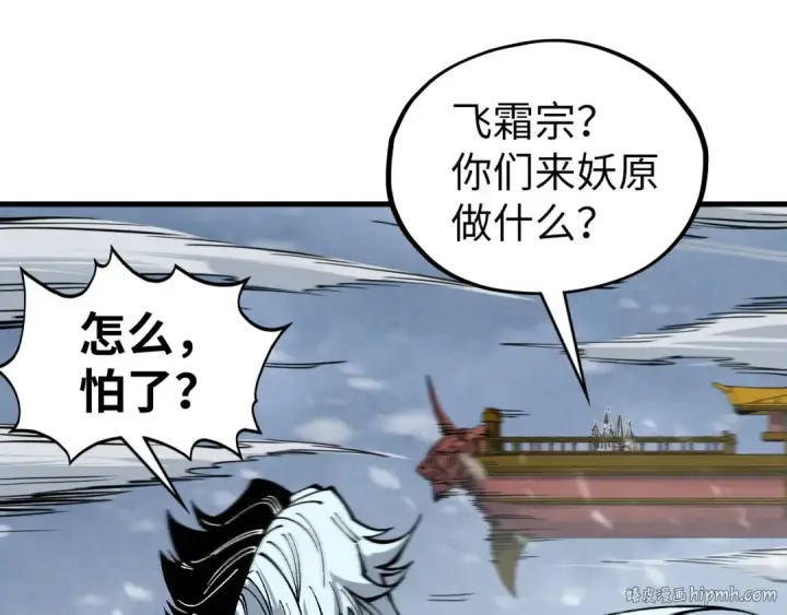 《这一世我要当至尊》第333话 恐怖发现图136