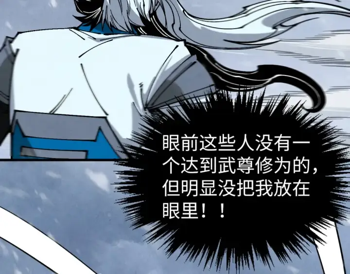 《这一世我要当至尊》第333话 恐怖发现图137