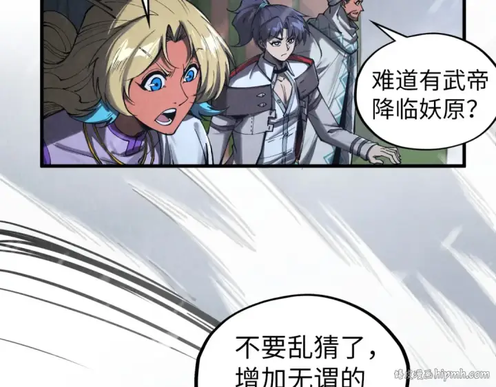 《这一世我要当至尊》第333话 恐怖发现图16