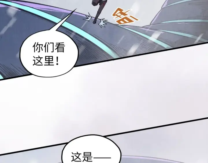 《这一世我要当至尊》第333话 恐怖发现图22
