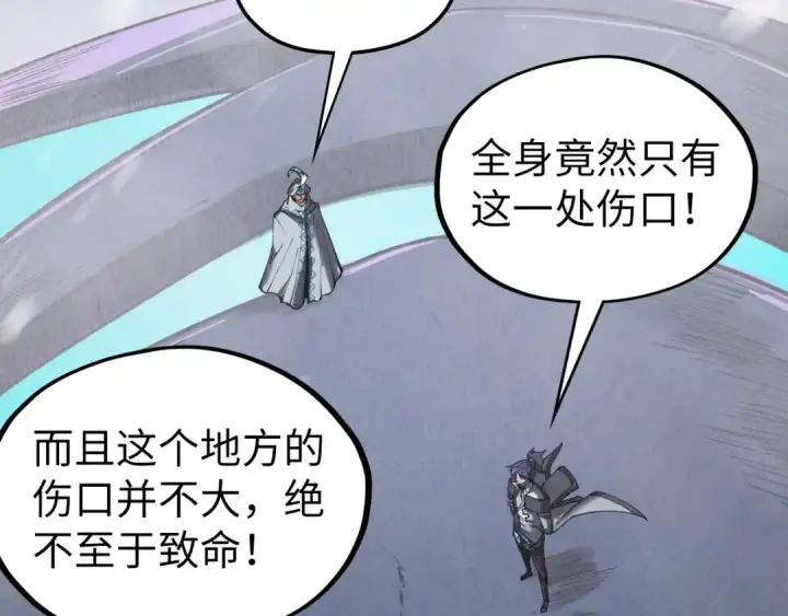 《这一世我要当至尊》第333话 恐怖发现图23