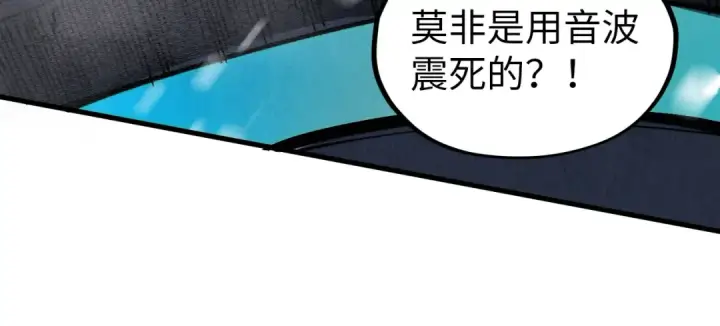 《这一世我要当至尊》第333话 恐怖发现图26