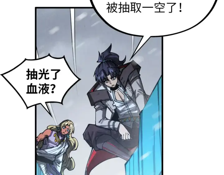 《这一世我要当至尊》第333话 恐怖发现图30